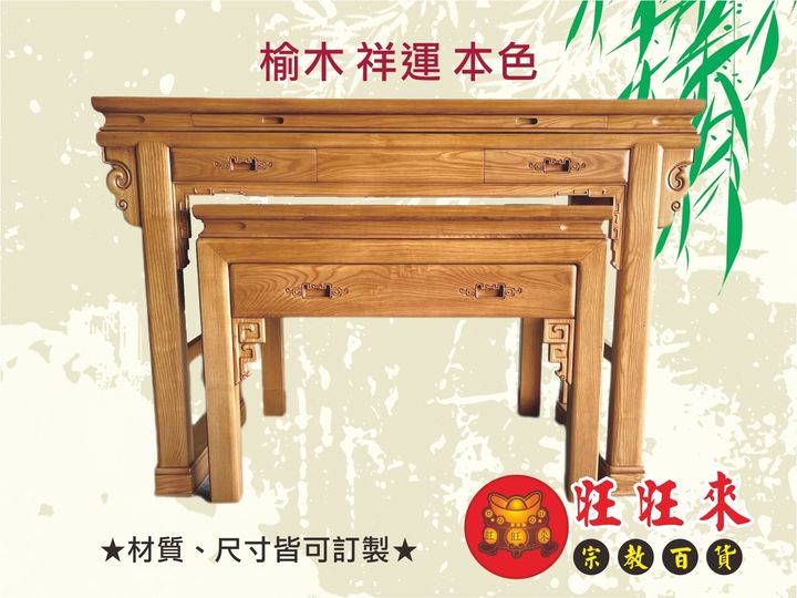 榆木 祥運 #11色