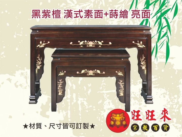 黑紫檀 漢式素面+蒔繪 亮面