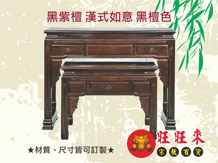 黑紫檀 漢式如意 黑檀色
