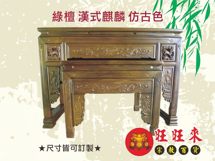 綠檀 漢式麒麟 仿古色