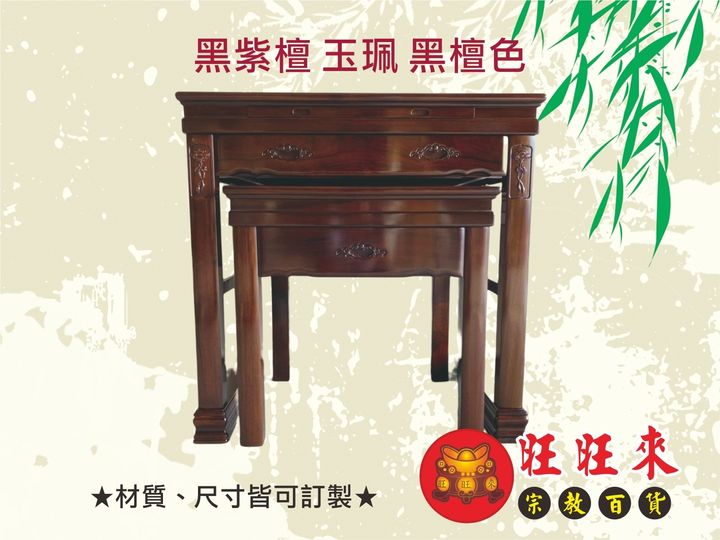 黑紫檀 玉珮 黑檀色