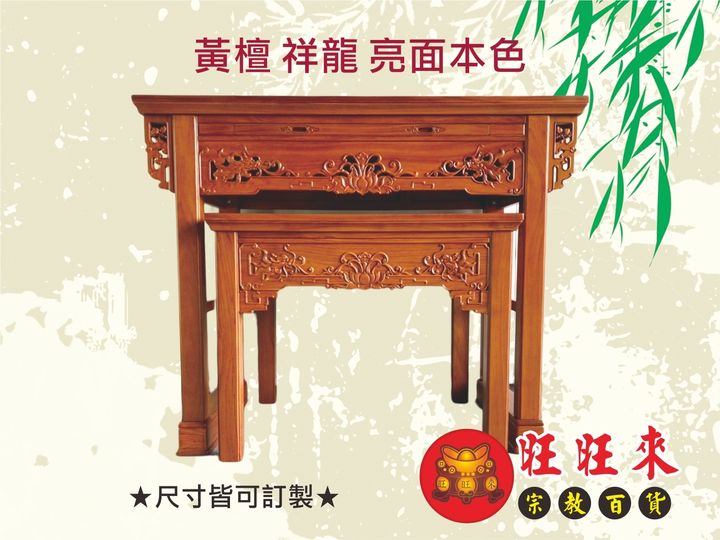 黃檀 祥龍 亮面本色