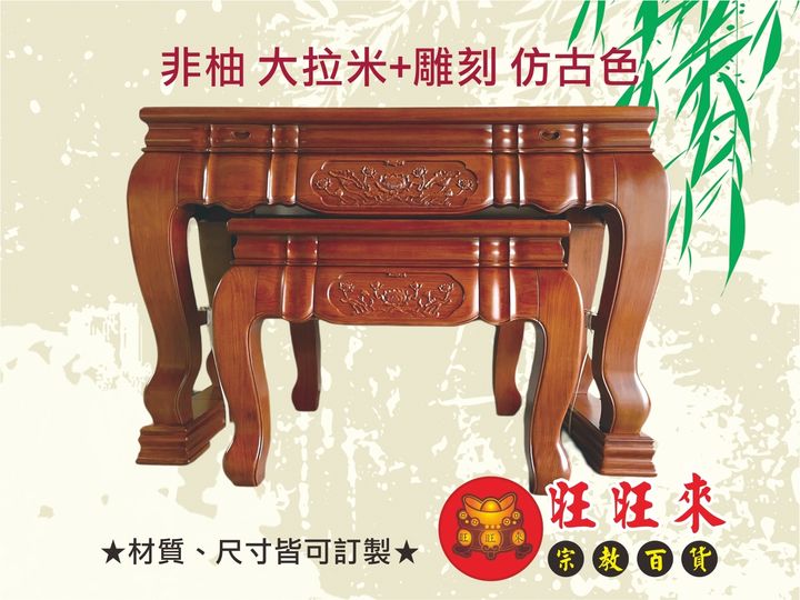 非柚 大拉米+雕刻 仿古色