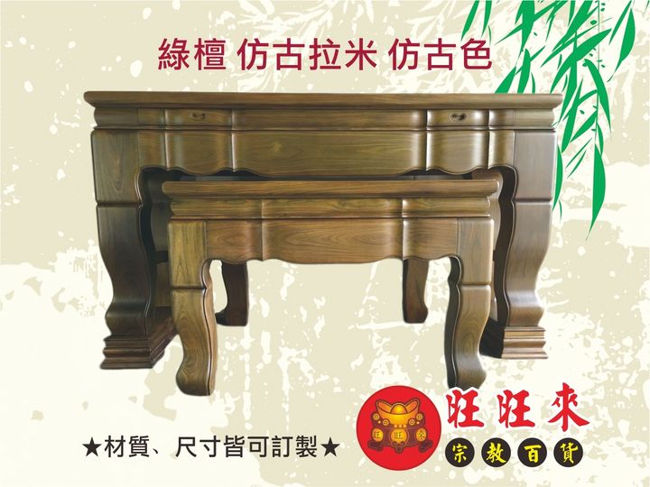 南美紫檀 仿古拉米 仿古色