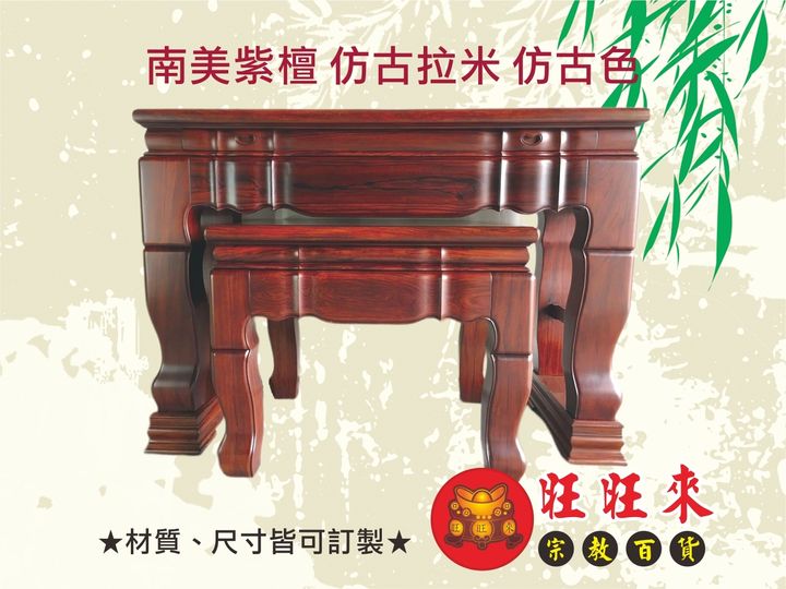 綠檀 仿古拉米 仿古色