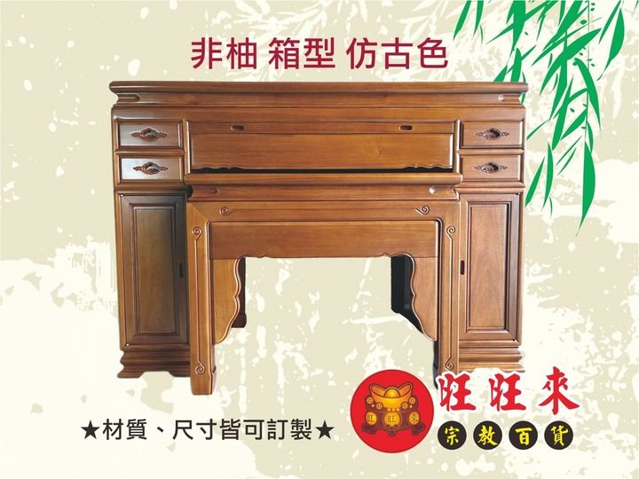 非柚 箱型 仿古色