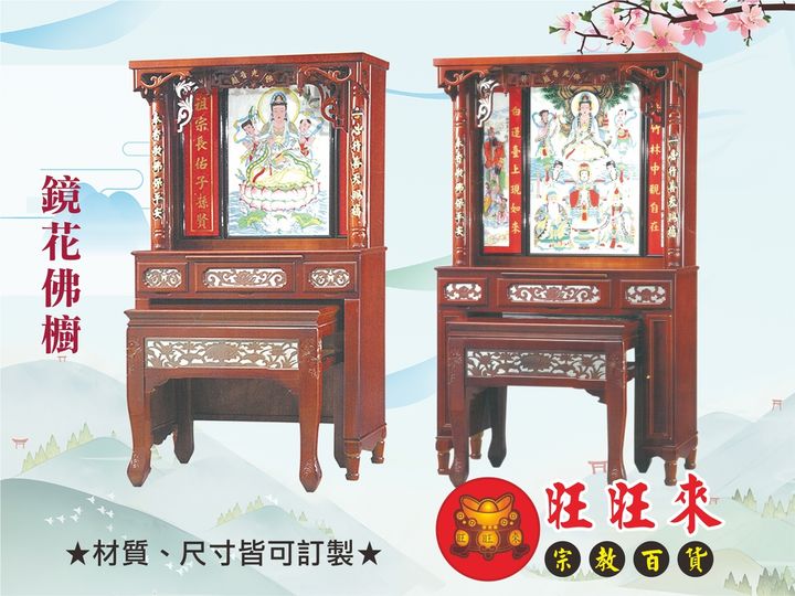 鏡花佛櫥-1(淺色)