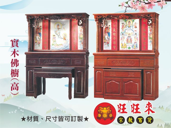 實木佛櫥(高)-1