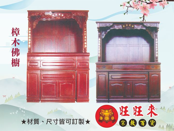 樟木佛櫥-1