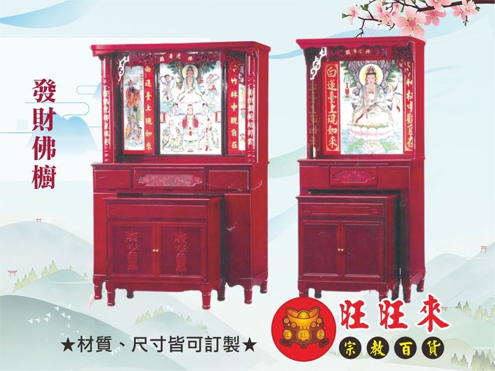 發財佛櫥-