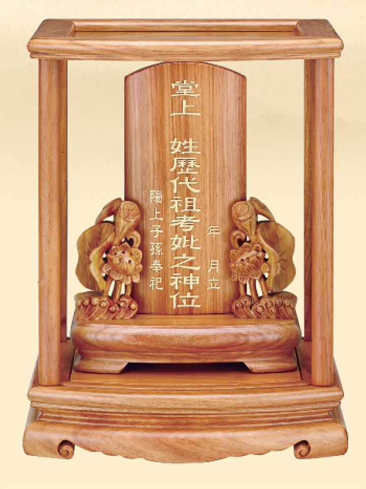 花梨木梢楠色祥和祖先龕