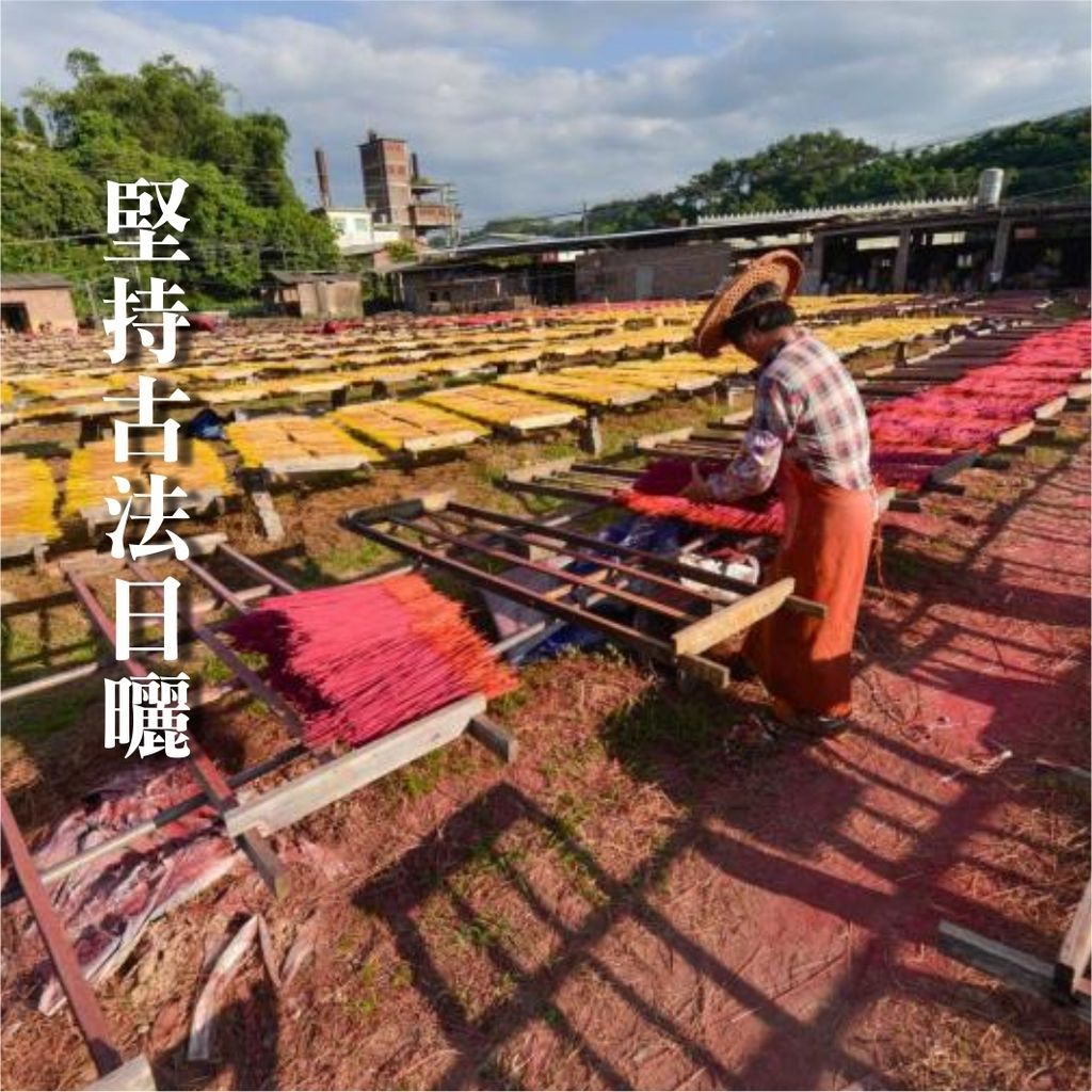 製香-2