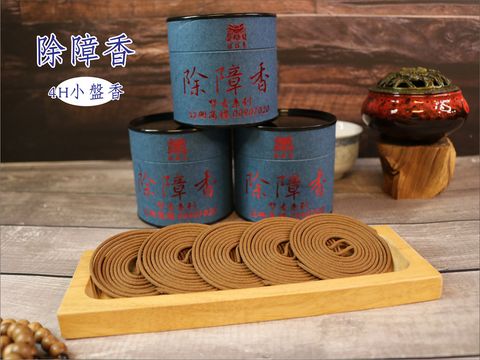 除障香