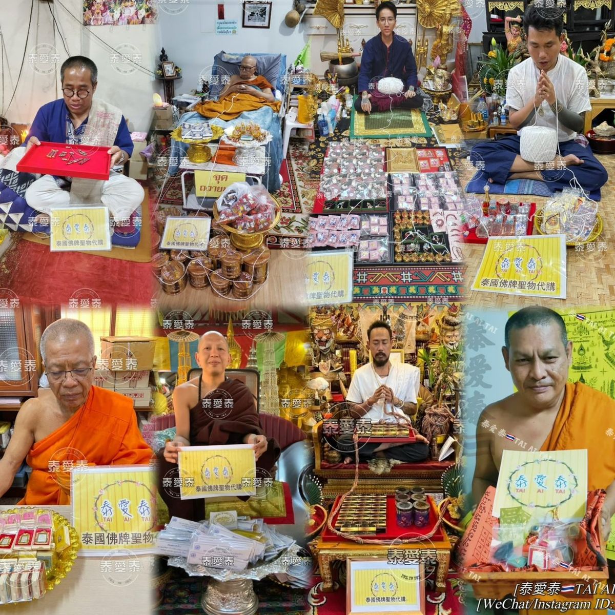 泰愛泰🇹🇭TAI AI TAI（泰国圣物代购） | 