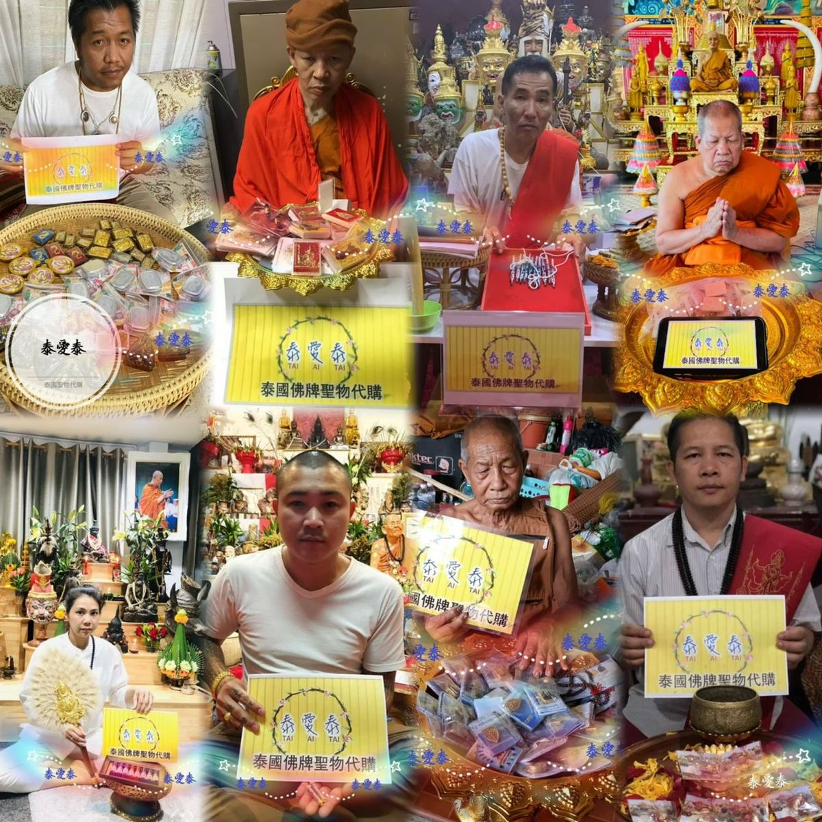 泰愛泰🇹🇭TAI AI TAI（泰国圣物代购） | 