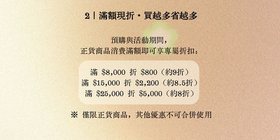 ｜滿額現折・買越多省越多 | PBS.skincare 