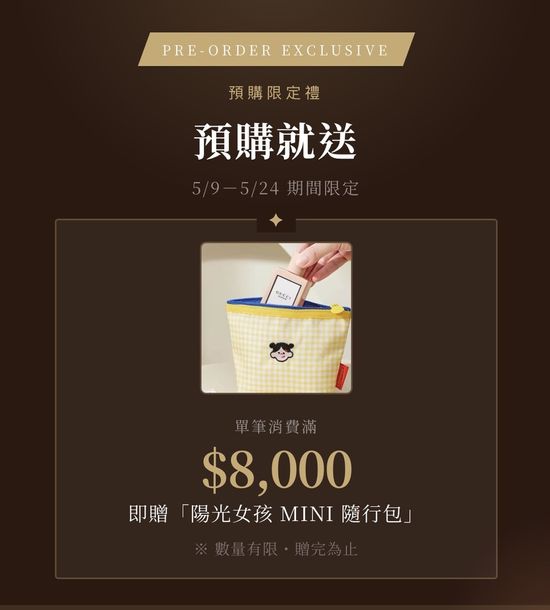 預購限定禮・ | PBS.skincare 