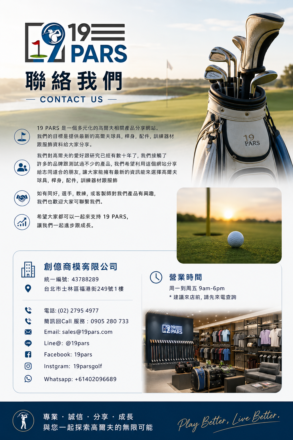 19Pars_ContactUS