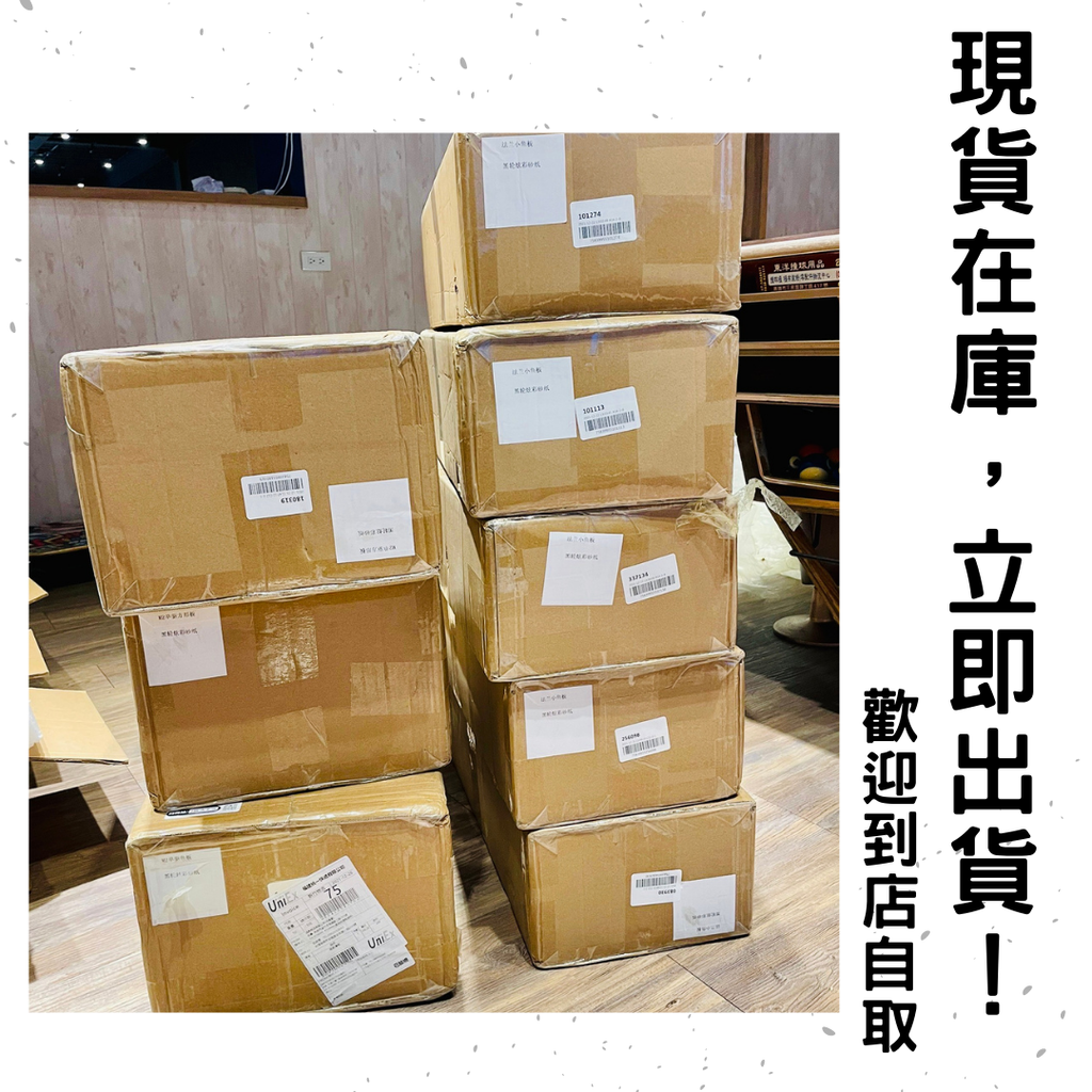 現貨圖.png