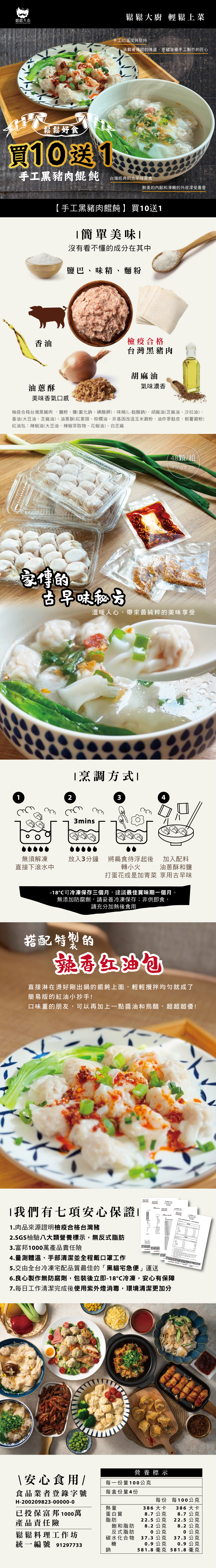 餛飩LP