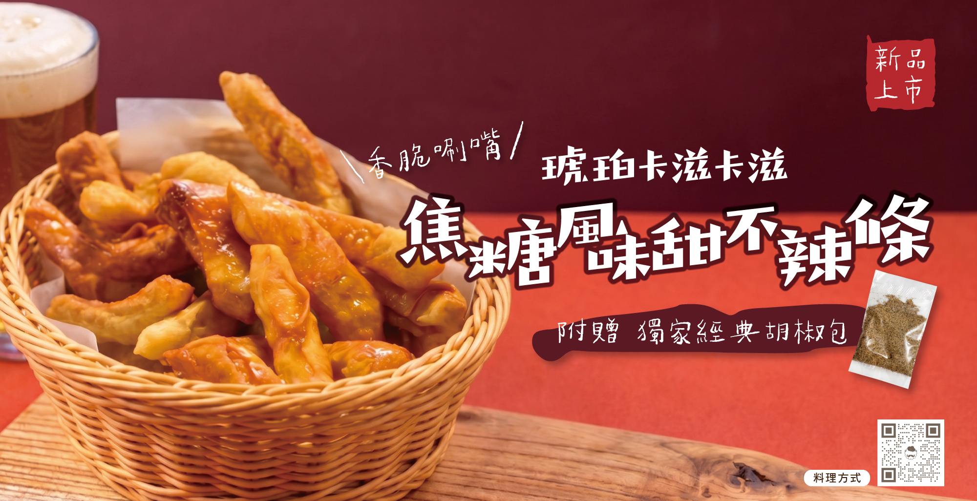  | 鬆鬆大廚