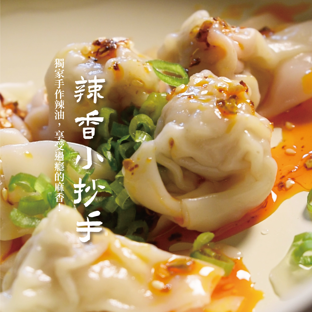 手工黑豬肉餛飩60顆3_0