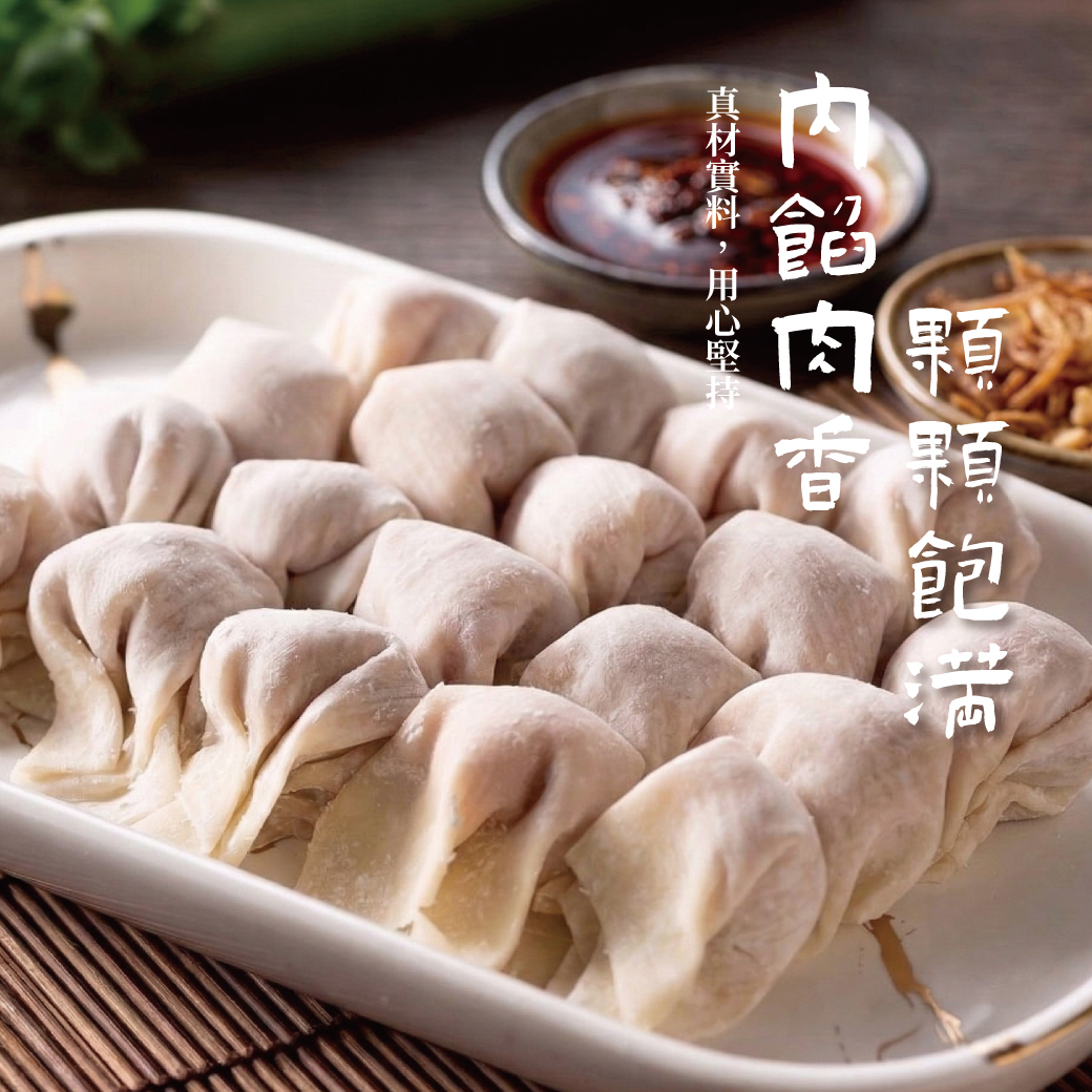 手工黑豬肉餛飩60顆4_0