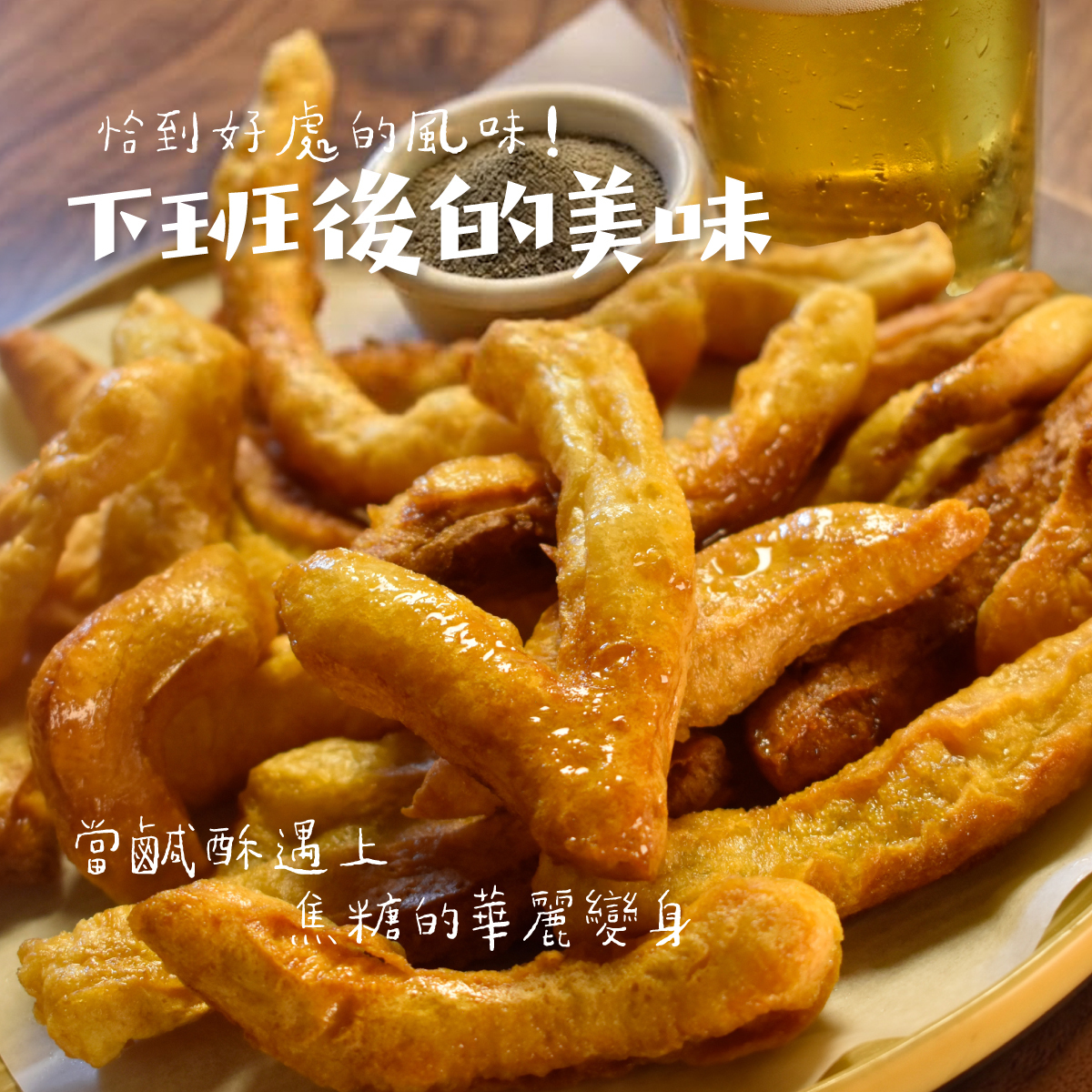 焦糖甜不辣主圖3