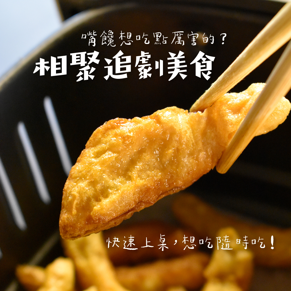 焦糖甜不辣主圖5
