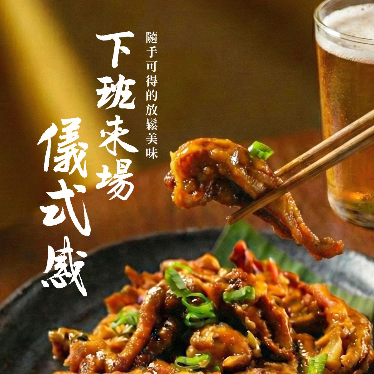 青花椒鳳爪主圖2