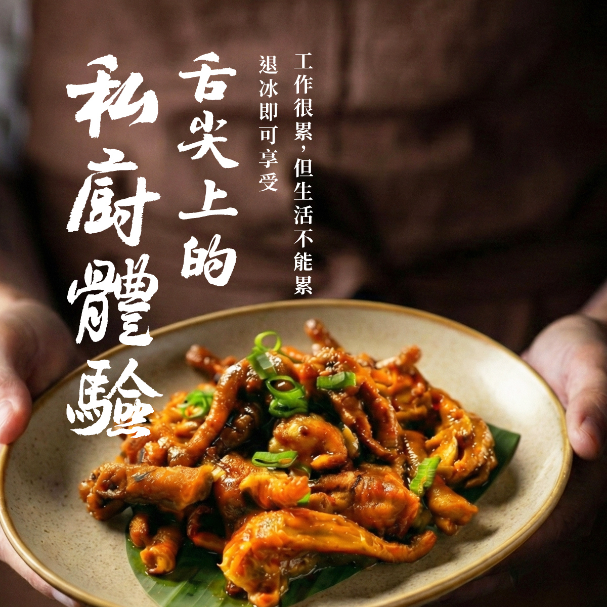 青花椒鳳爪主圖3