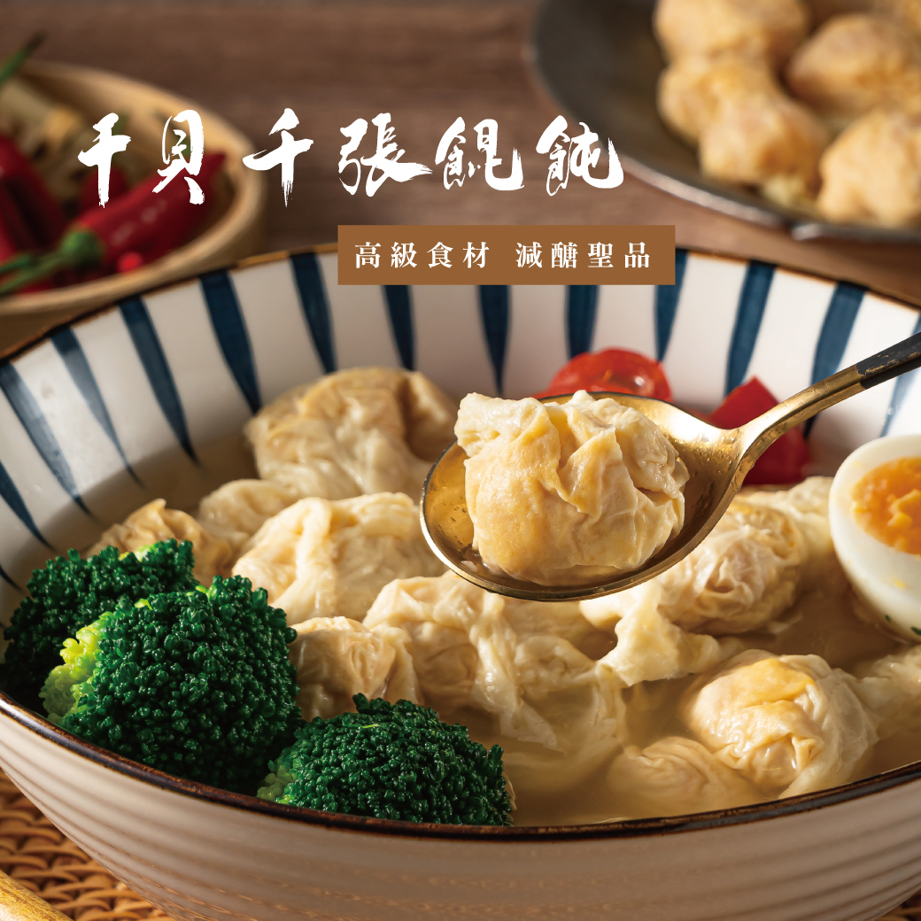 干貝千張主圖3