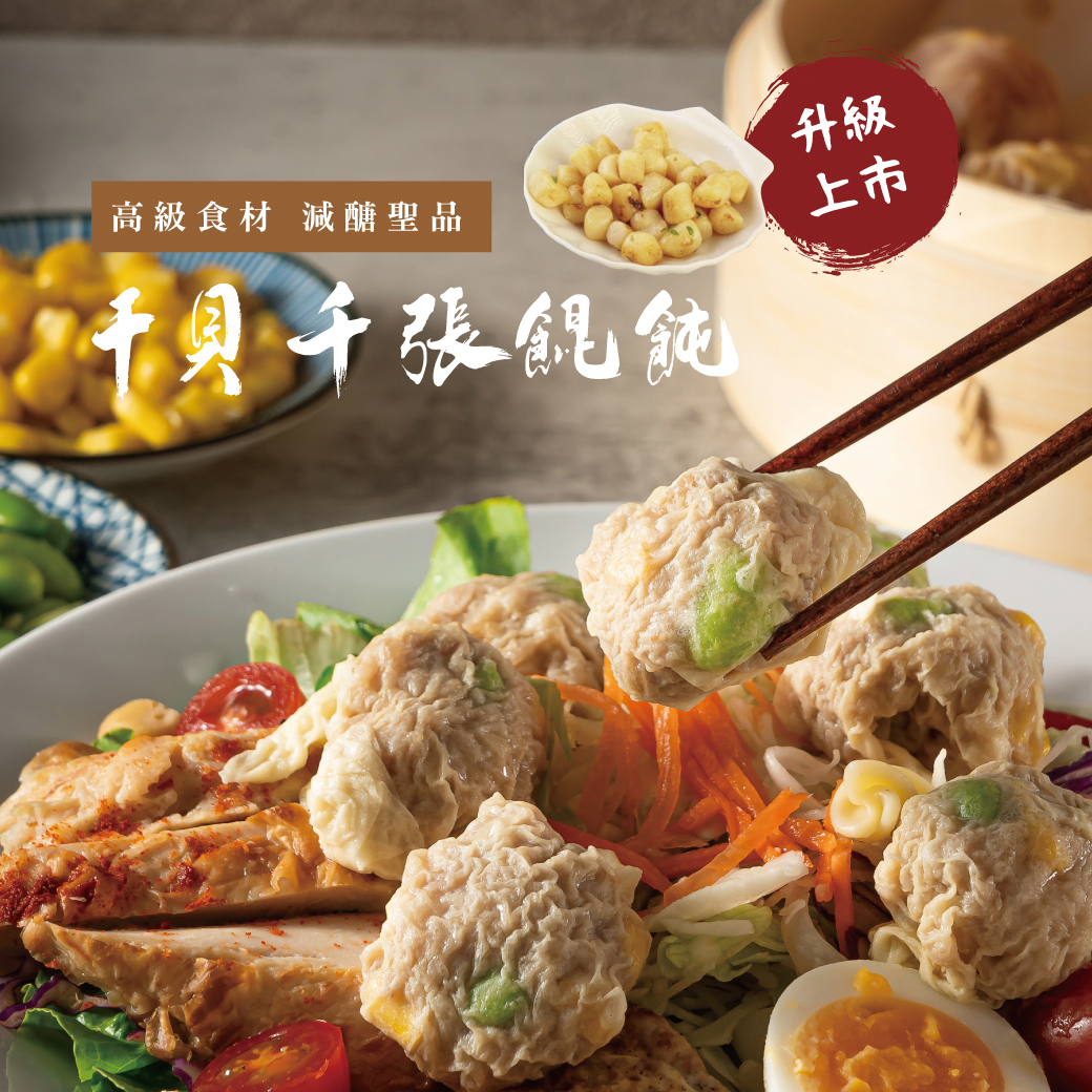 干貝千張主圖1