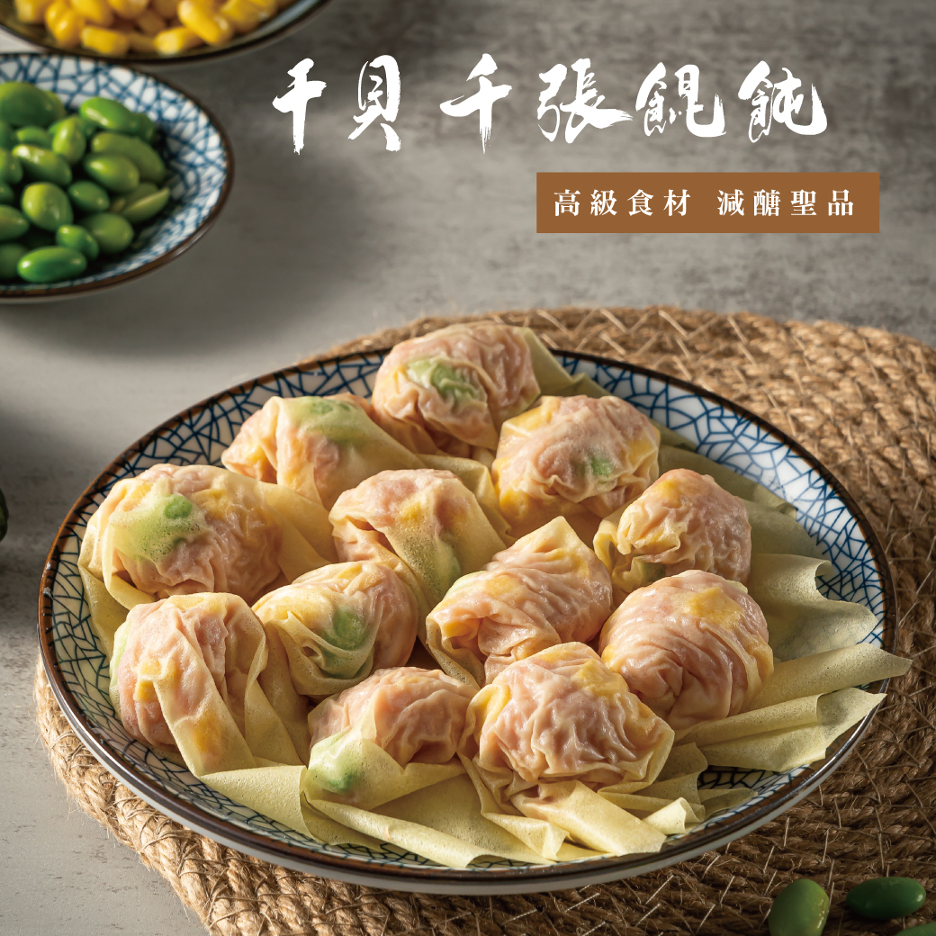 干貝千張主圖2
