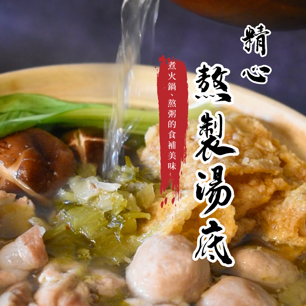 酸菜鴨肉丸仔湯主圖1