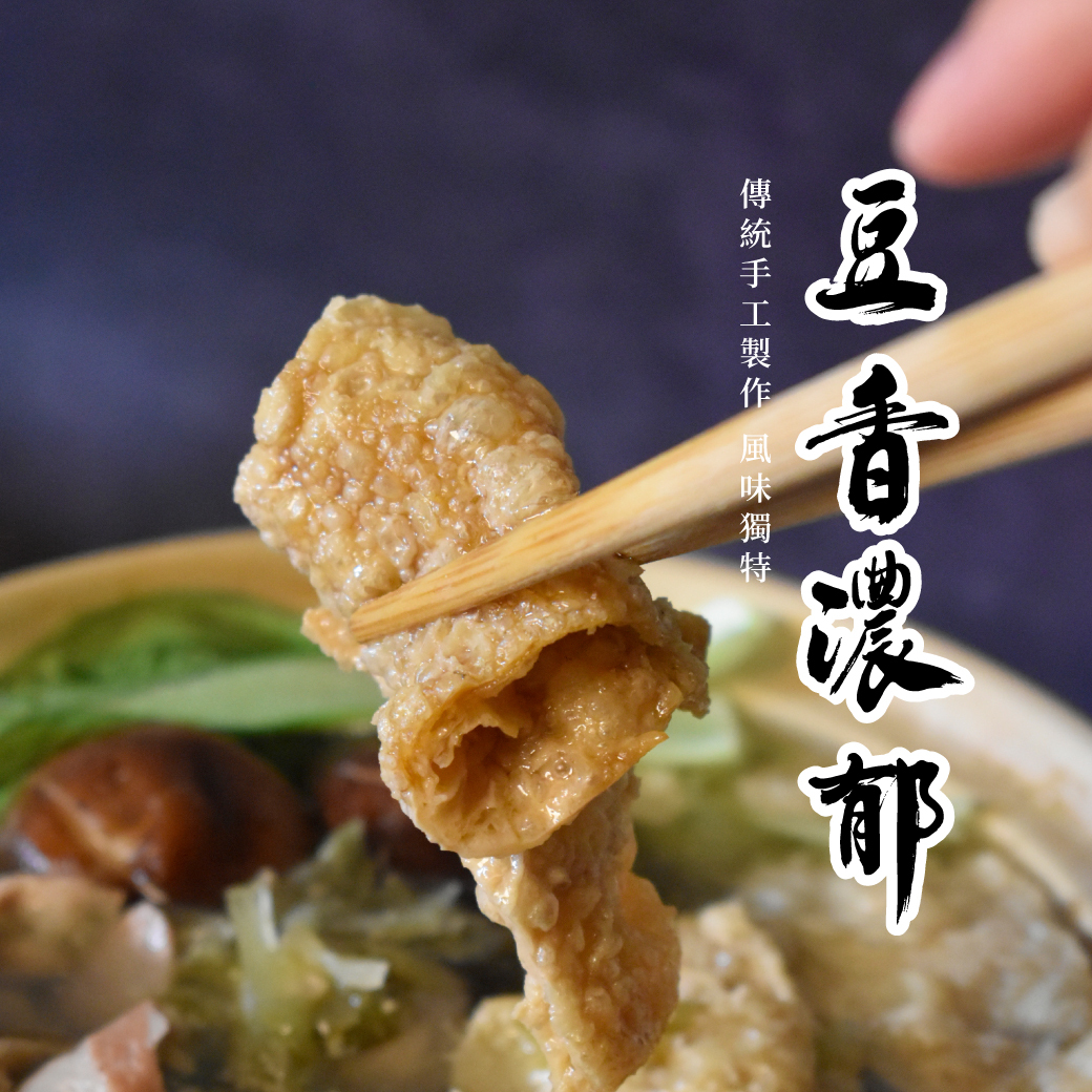豆皮捲主圖