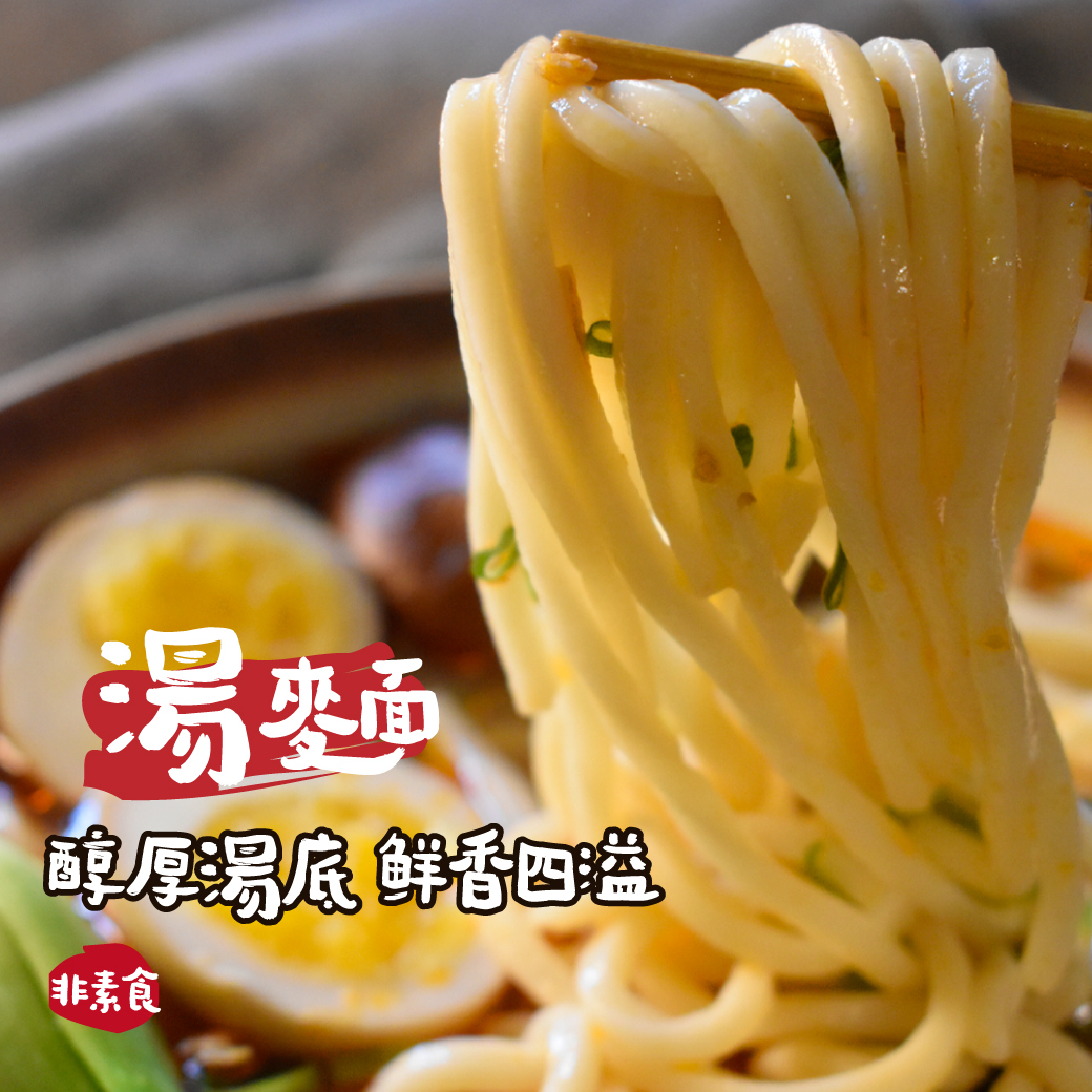 青辣花椒拌拌麵網頁4_1
