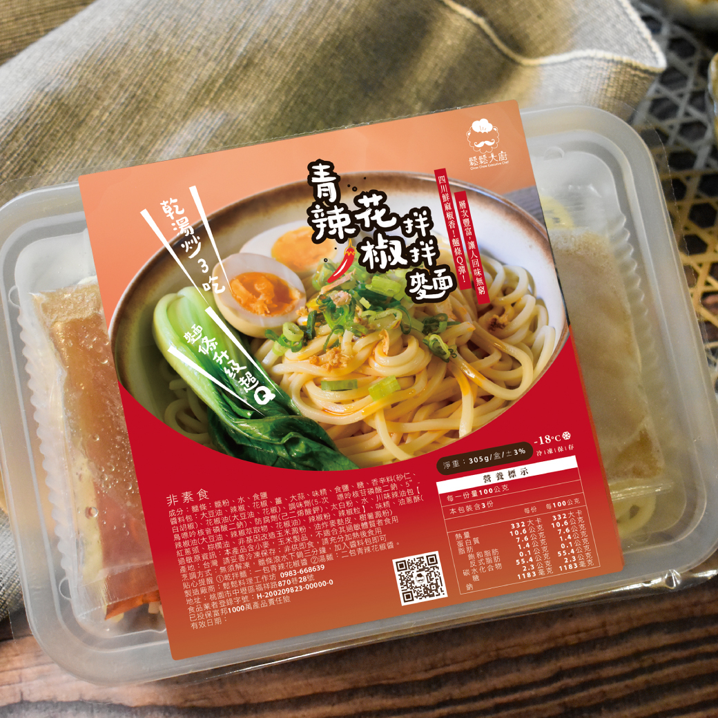 青辣花椒拌拌麵網頁5_0
