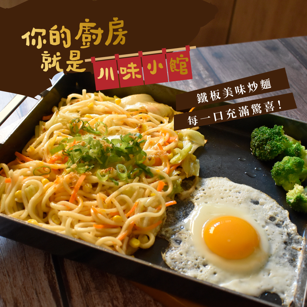 青辣花椒拌拌麵餛飩4_0