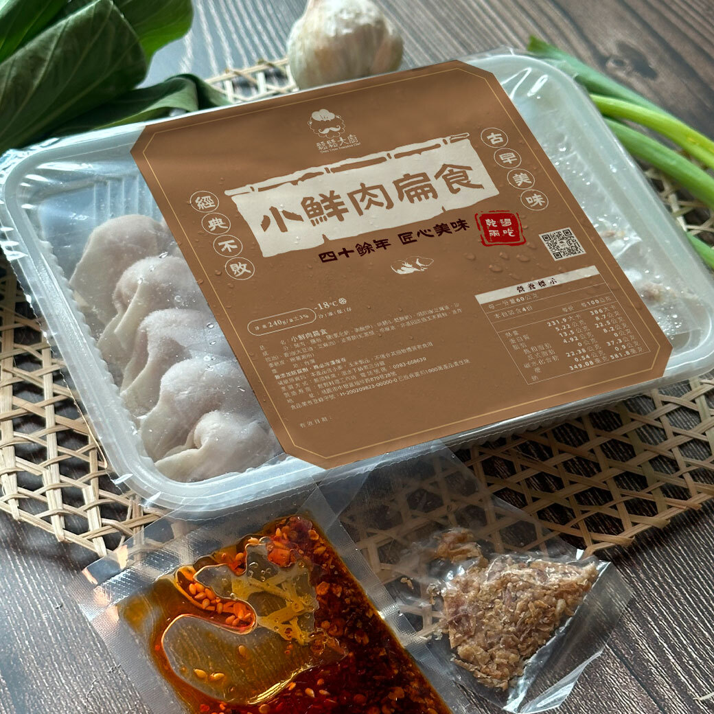 小鮮肉扁食主圖4