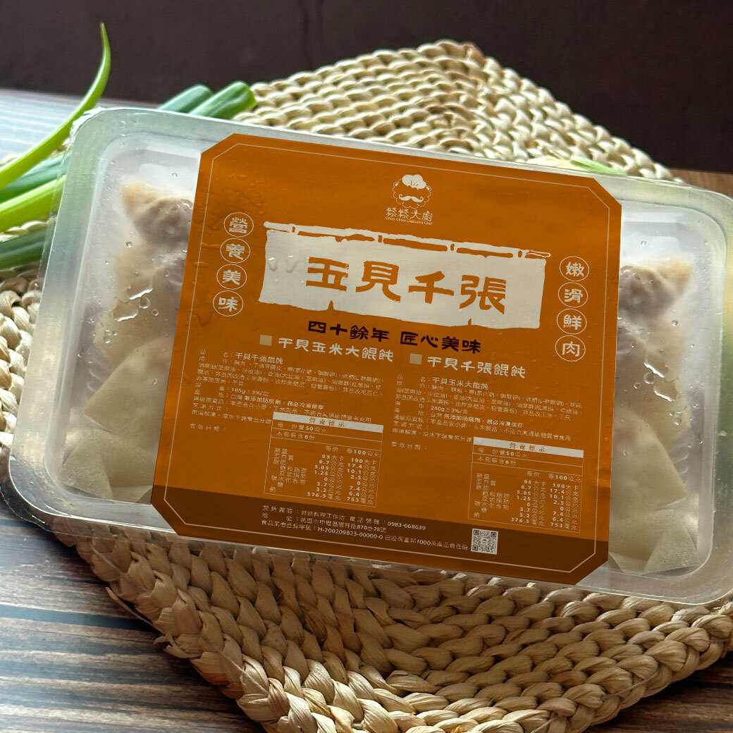 干貝千張玉米主圖