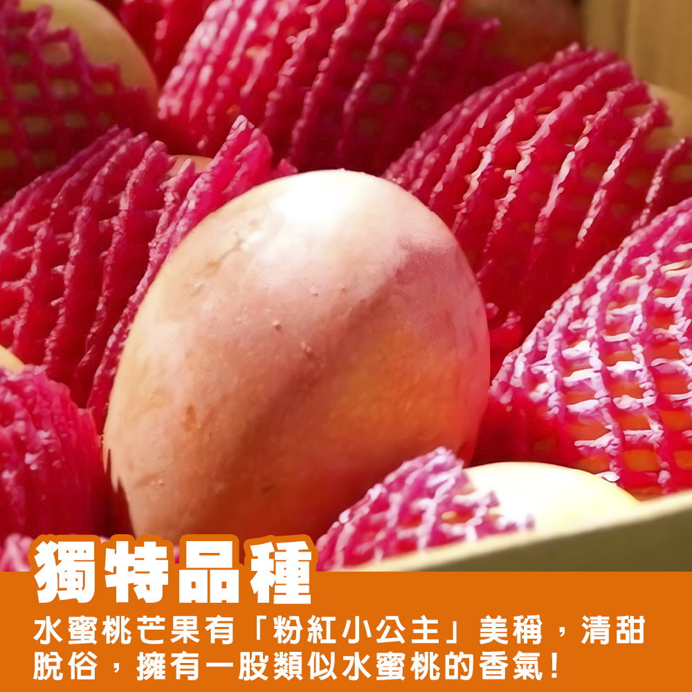 台灣水蜜桃芒果說明01