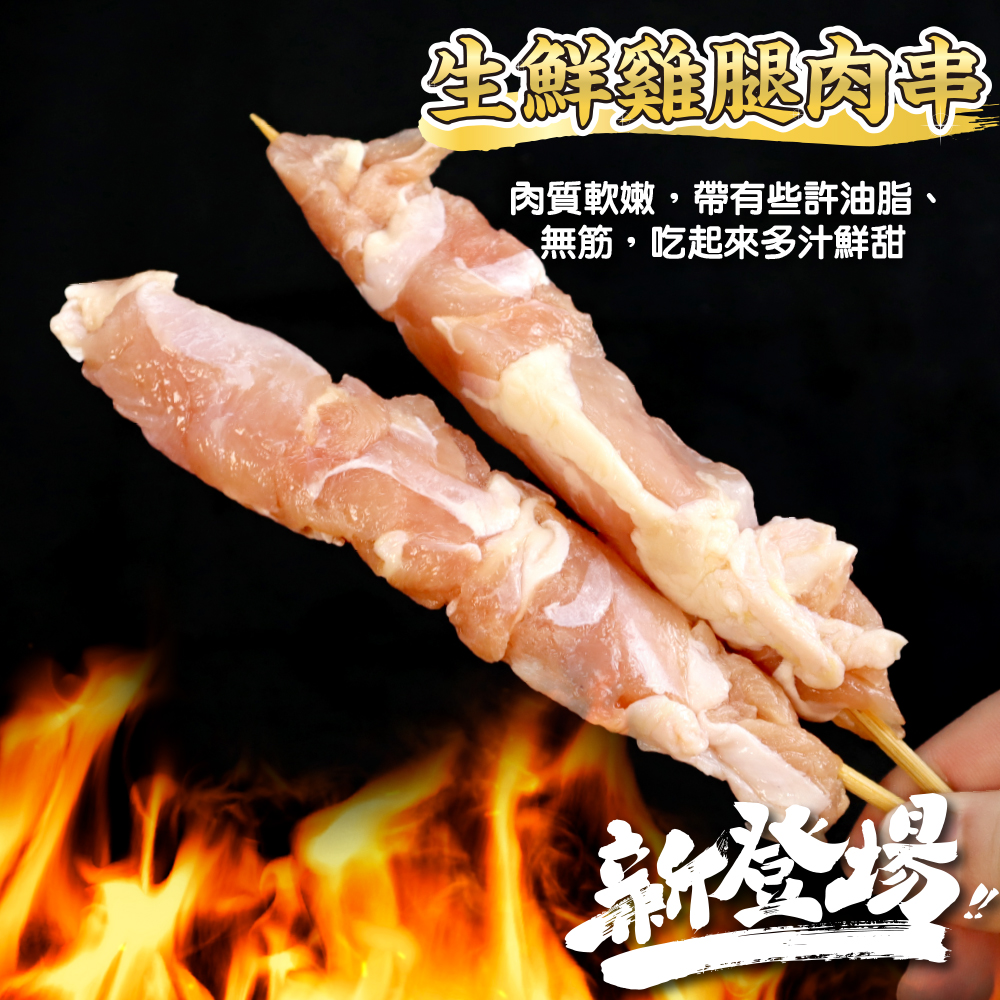 生鮮雞腿肉-5