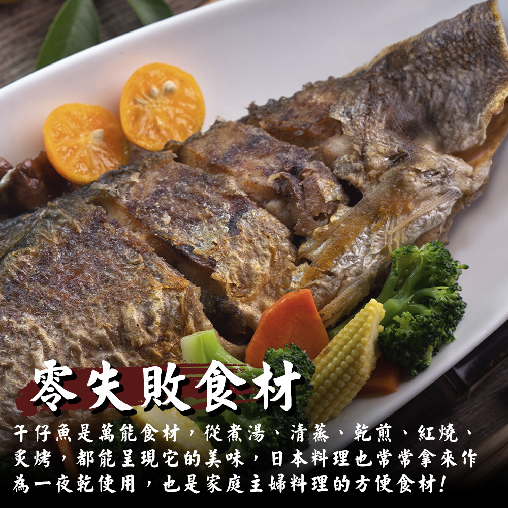 午仔魚清肉片說明04