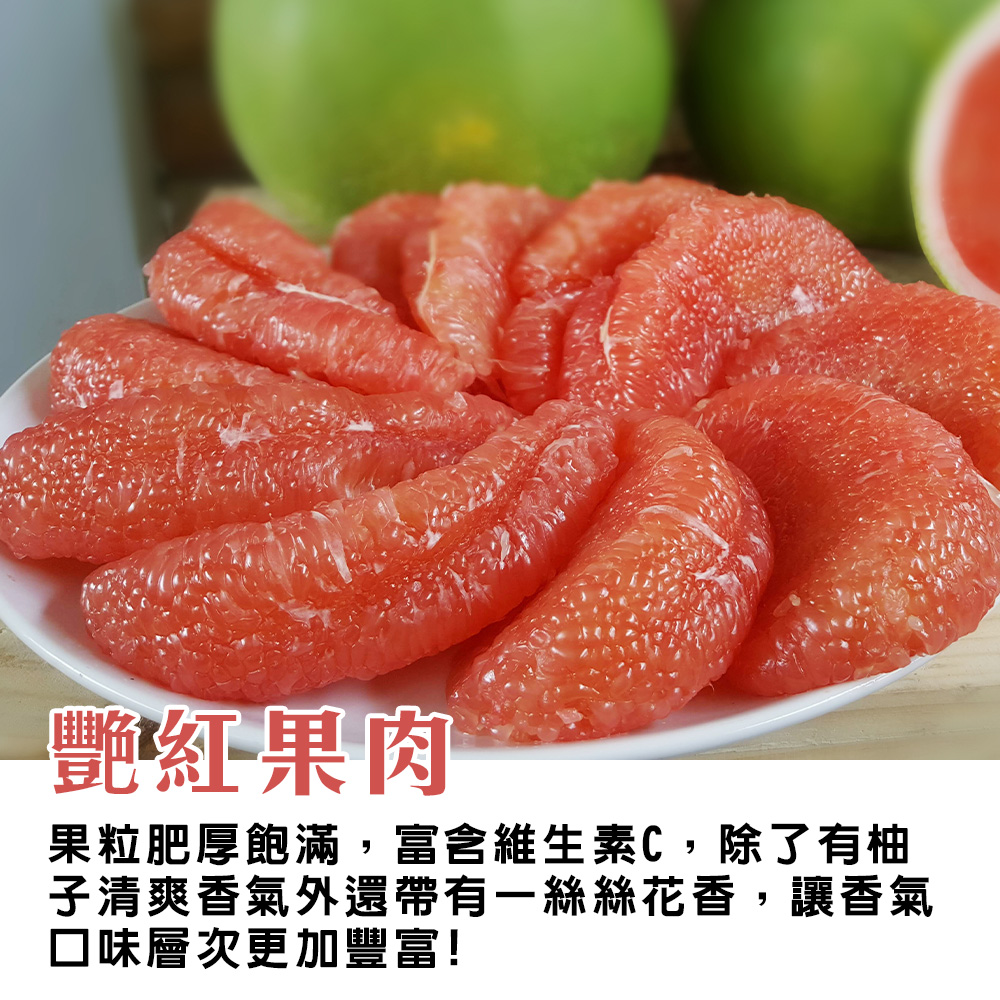 台灣麻豆紅文旦說明02