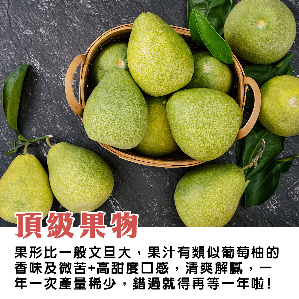 台灣麻豆紅文旦說明04