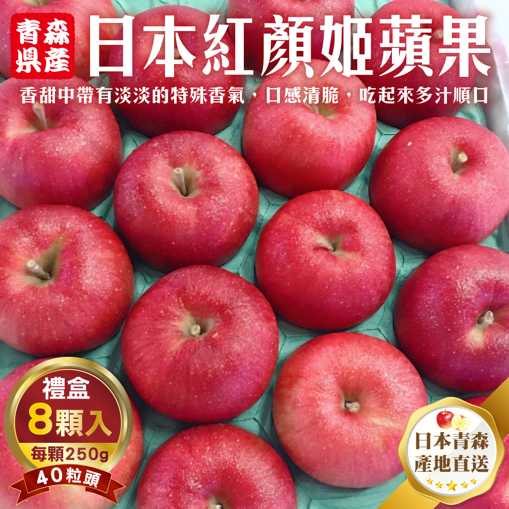 紅顏姬蘋果2024-12_0