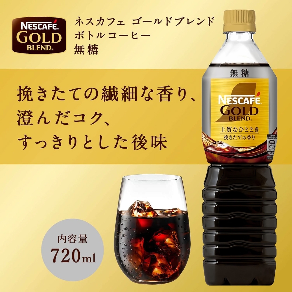 日本Netle Gold雀巢 金牌咖啡-3