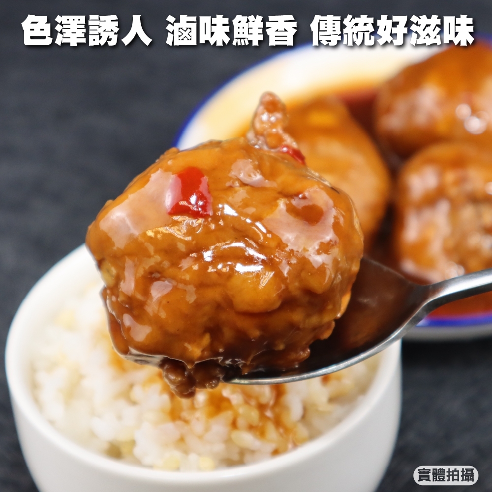 紅燒獅子頭2022-4