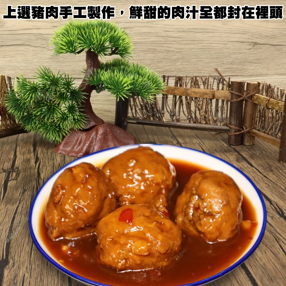 紅燒獅子頭2022-2